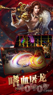 我是传奇boss
