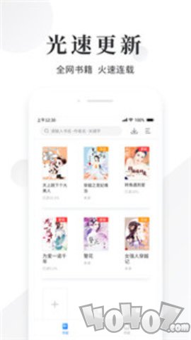快读小说app