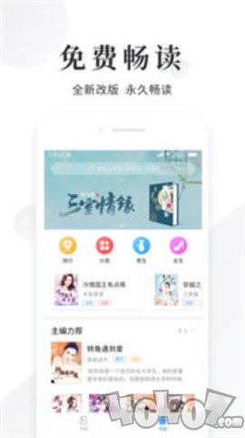 快读小说app