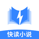 快读小说app