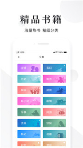 快读小说app截图