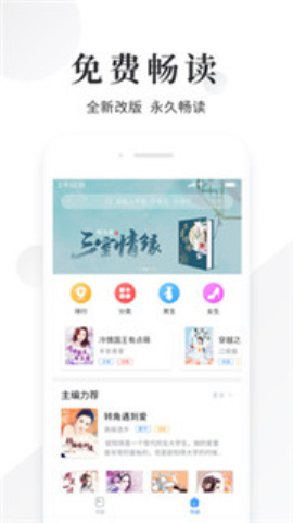 快读小说app截图