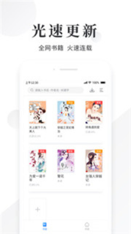 快读小说app截图