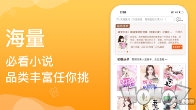 必看小说最新版