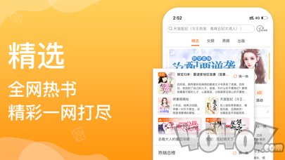 必看小说最新版