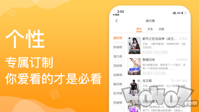 必看小说最新版