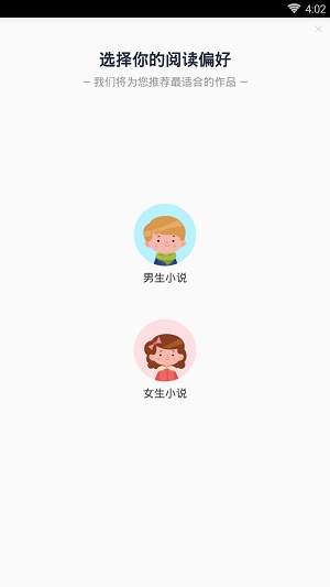 免费小说阁app截图