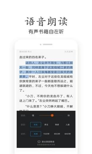 欢看小说app截图