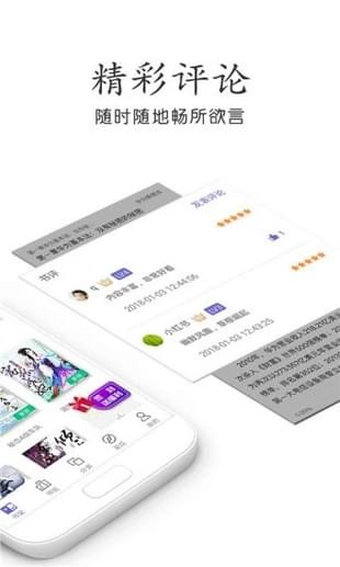 欢看小说app截图