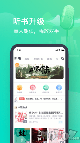书旗小说最新版