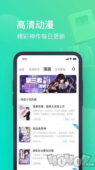 书旗小说最新版