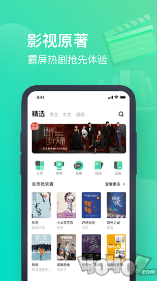 书旗小说最新版
