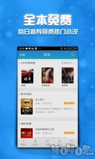 BLUE小说app