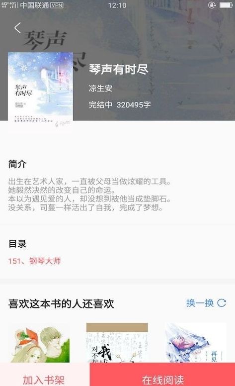 一直爽小說大全截圖