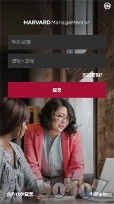 哈佛管理导师企业版