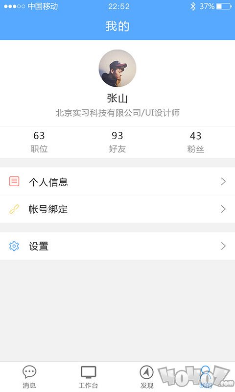 实习网企业版