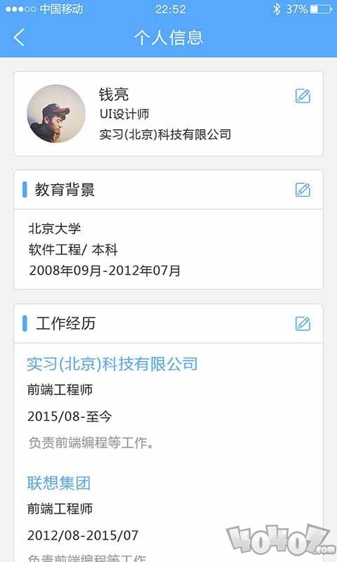 实习网企业版