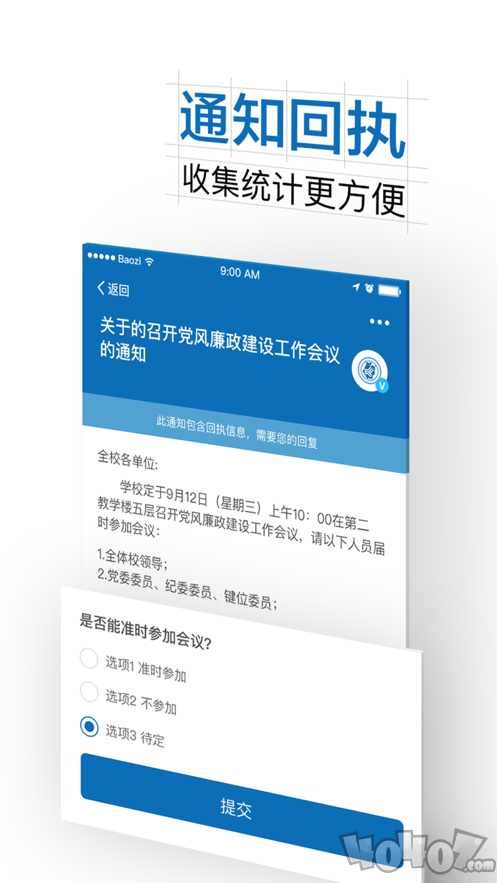 智慧东方E