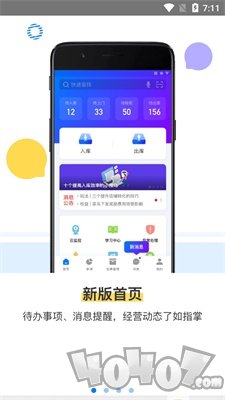 驿站掌柜