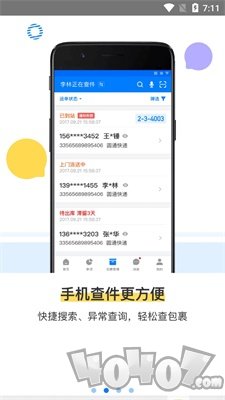驿站掌柜