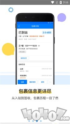 驿站掌柜