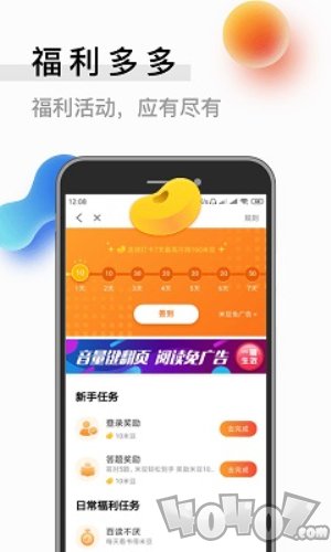 米读小说免费
