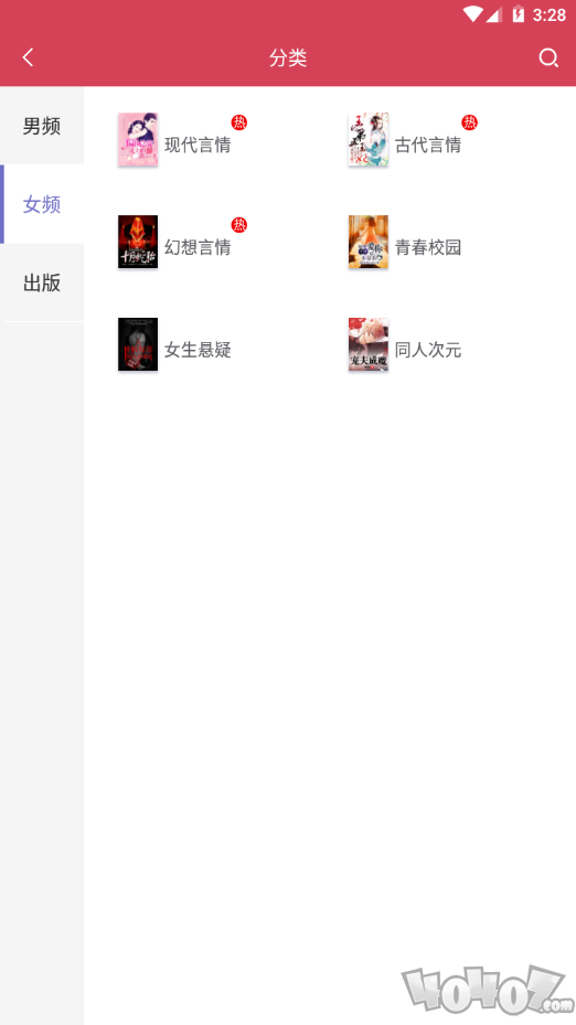 快猫小说最新版