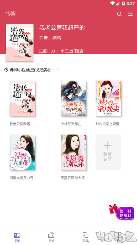 快猫小说最新版
