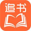 追书大神app
