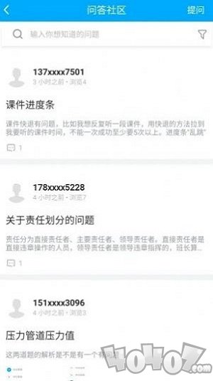 孚惠教育
