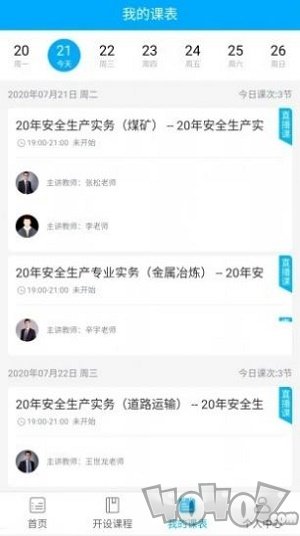 孚惠教育