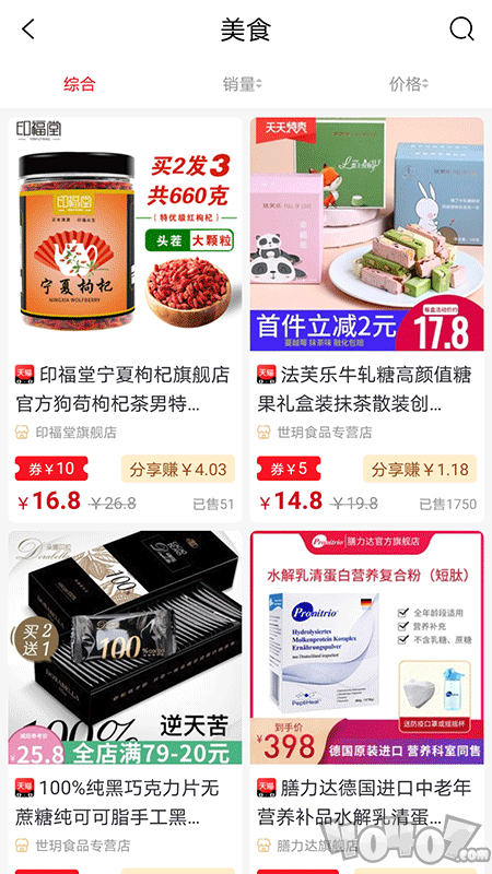 爱惠品