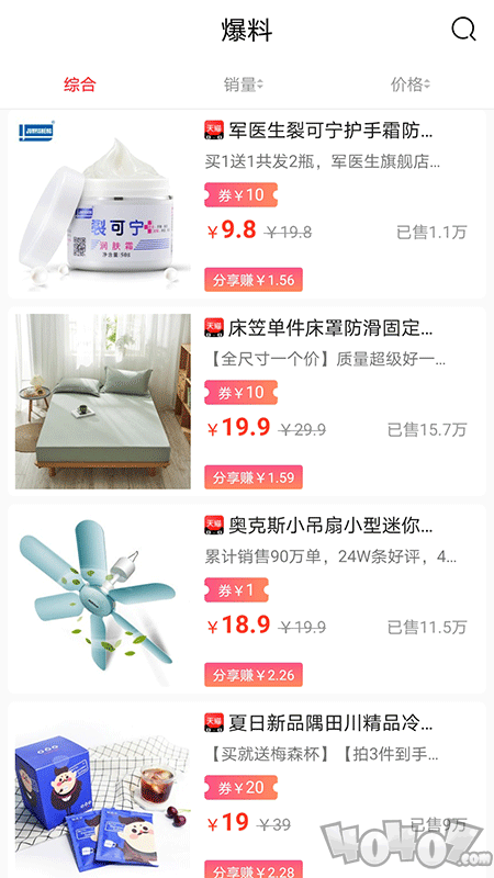爱惠品