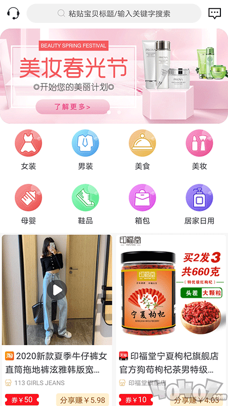 爱惠品