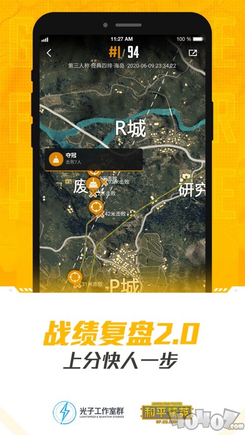 和平营地2020