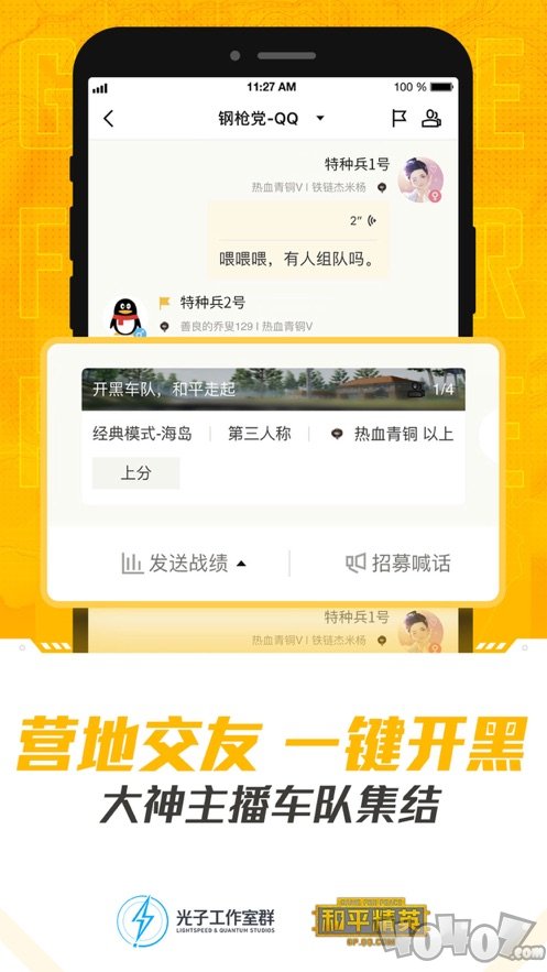和平营地2020