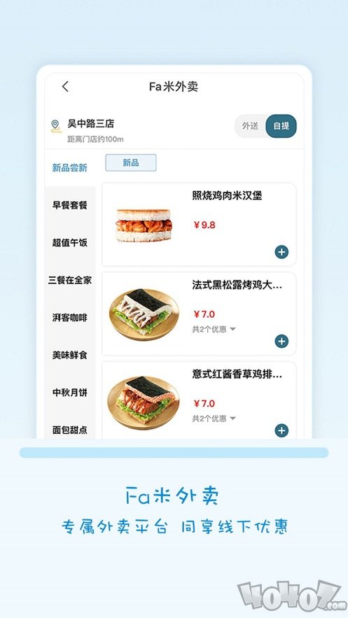 Fa米家