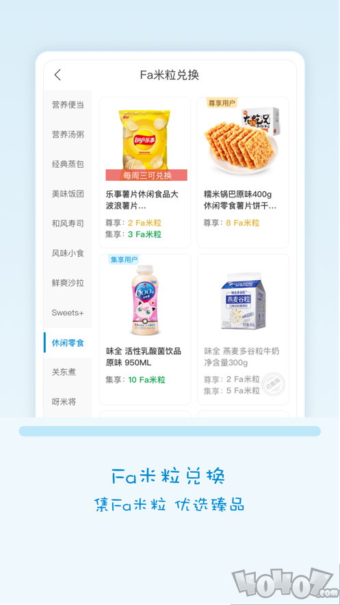 Fa米家