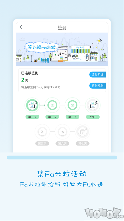 Fa米家