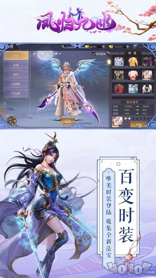 凤归九幽