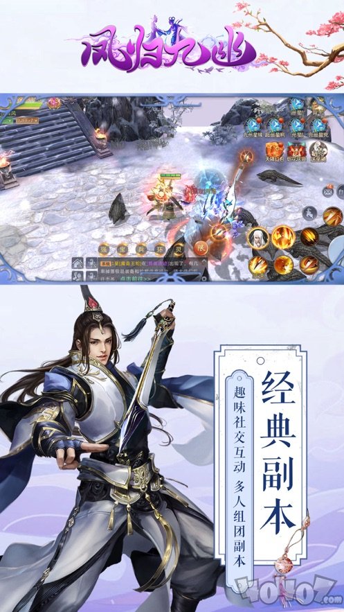 凤归九幽