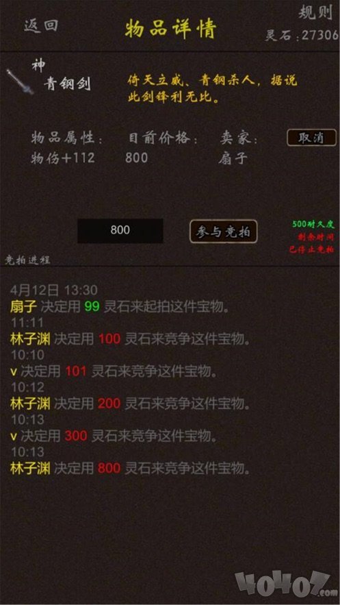 我要飞升