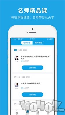 安全工程师快题库