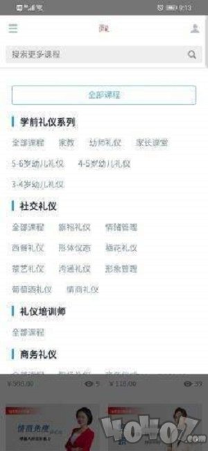 研礼教育