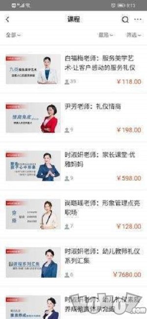 研礼教育