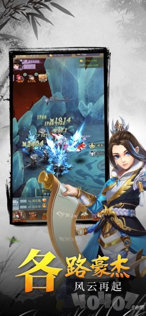 侠客幻世传