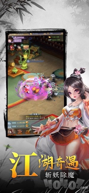 侠客幻世传