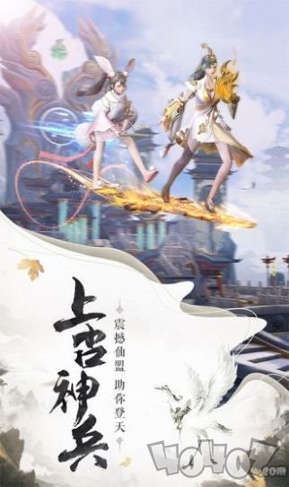 仙道灵种
