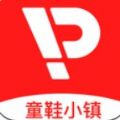童鞋小镇