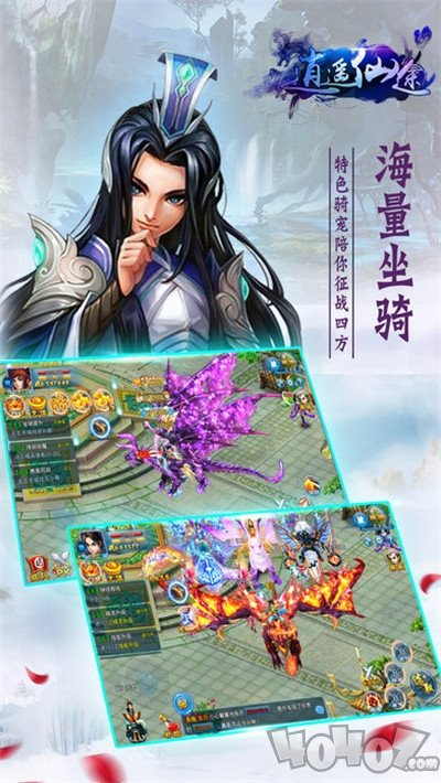 仙途逍遥